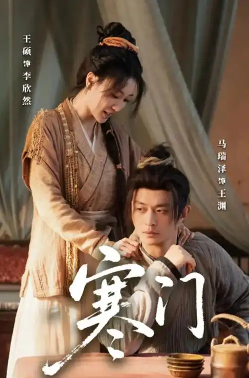 山海关以南历史剧全集